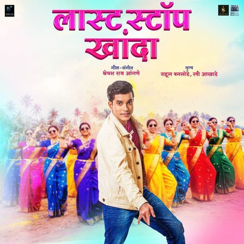 Last Stop Khanda Poster