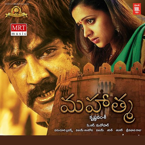Neela Poori Poster
