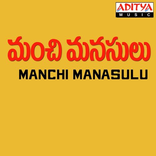 Jabilli Kosam (Male) Poster