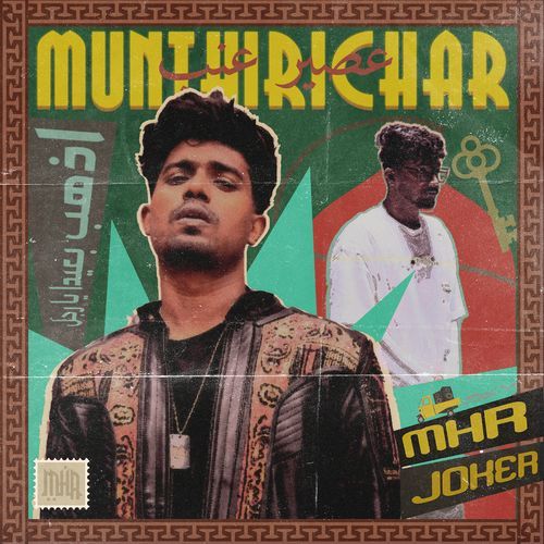 Munthirichar Poster