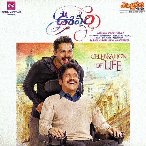 Eppudu Poster