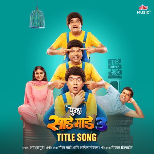 Punha Sade Maade 3 - Title Song (From "Punha Sade Maade 3") Poster