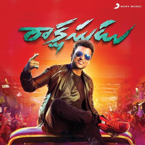 Masss Remix Poster