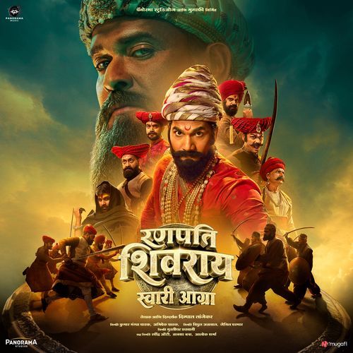 Ranapati Shivray Swari Agra (Original Motion Picture Soundtrack) Poster