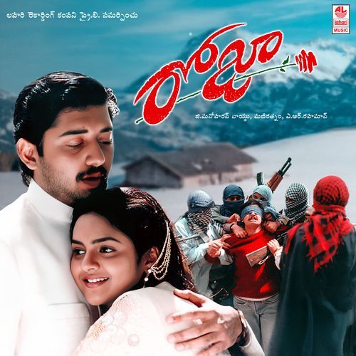 Chinna Chinna Aasha Poster