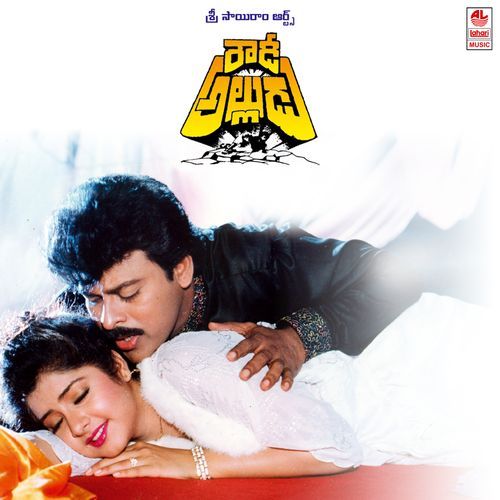 Rowdy Alludu Poster