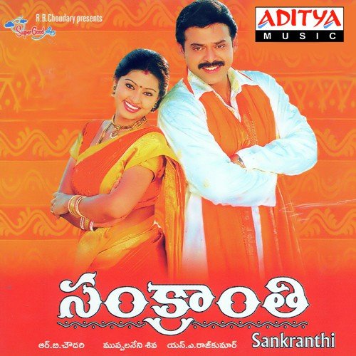 Elavachenamma Poster
