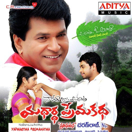Yadhartha Premakatha Poster