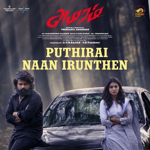Amaram Poster