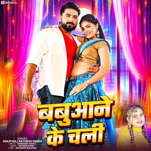 Babuaan Ke Chali Poster