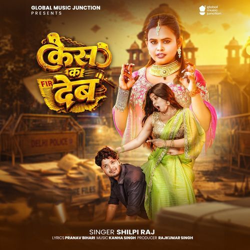 Case Ka Deb Poster