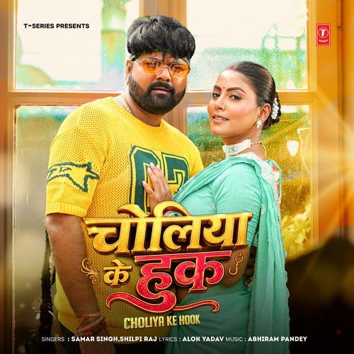 Choliya Ke Hook Poster