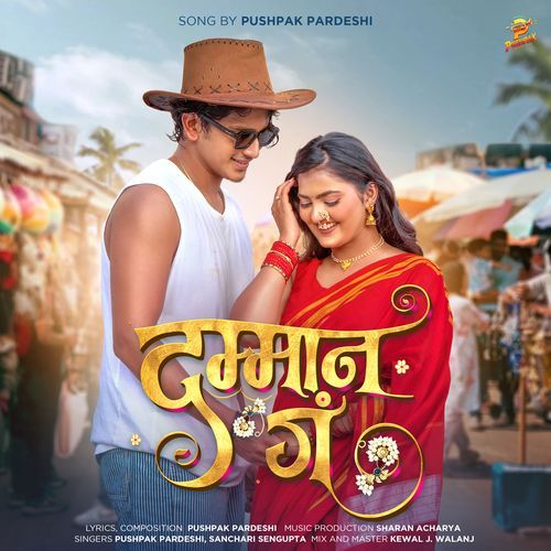 Dammana Ga Poster
