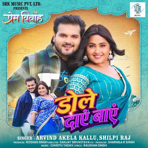 Dole Daye Baye (From "Prem Vivah") Poster