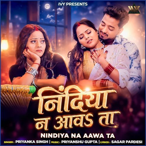 Nindiya Na Aawa Ta Poster