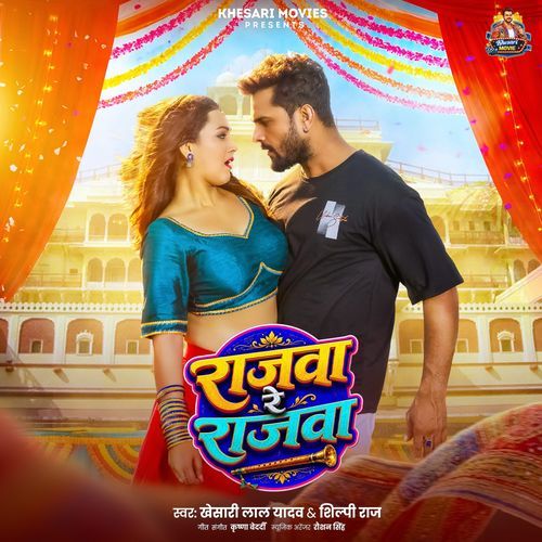Rajawa Re Rajawa Poster