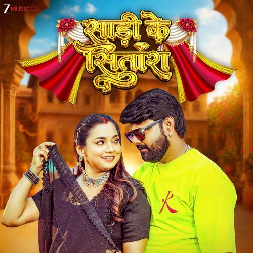 Sari Ke Sitara Poster
