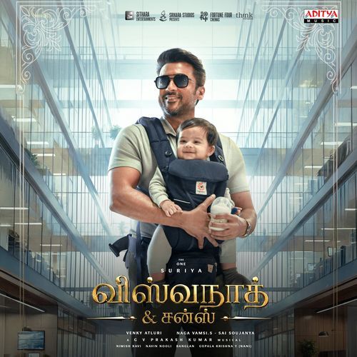 Vishwanath & Sons (Tamil) Poster