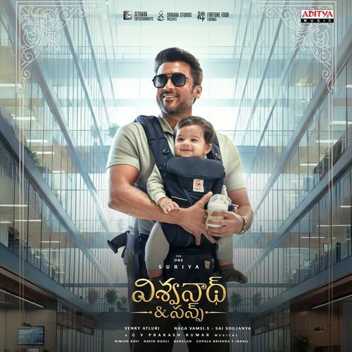 Vishwanath & Sons (Telugu) Poster
