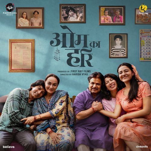 Om Ka Hari (Original Motion Picture Soundtrack) Poster